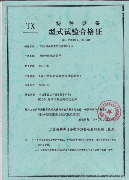 榮譽