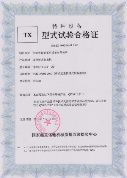 榮譽