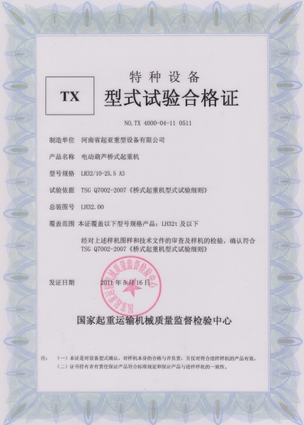 榮譽