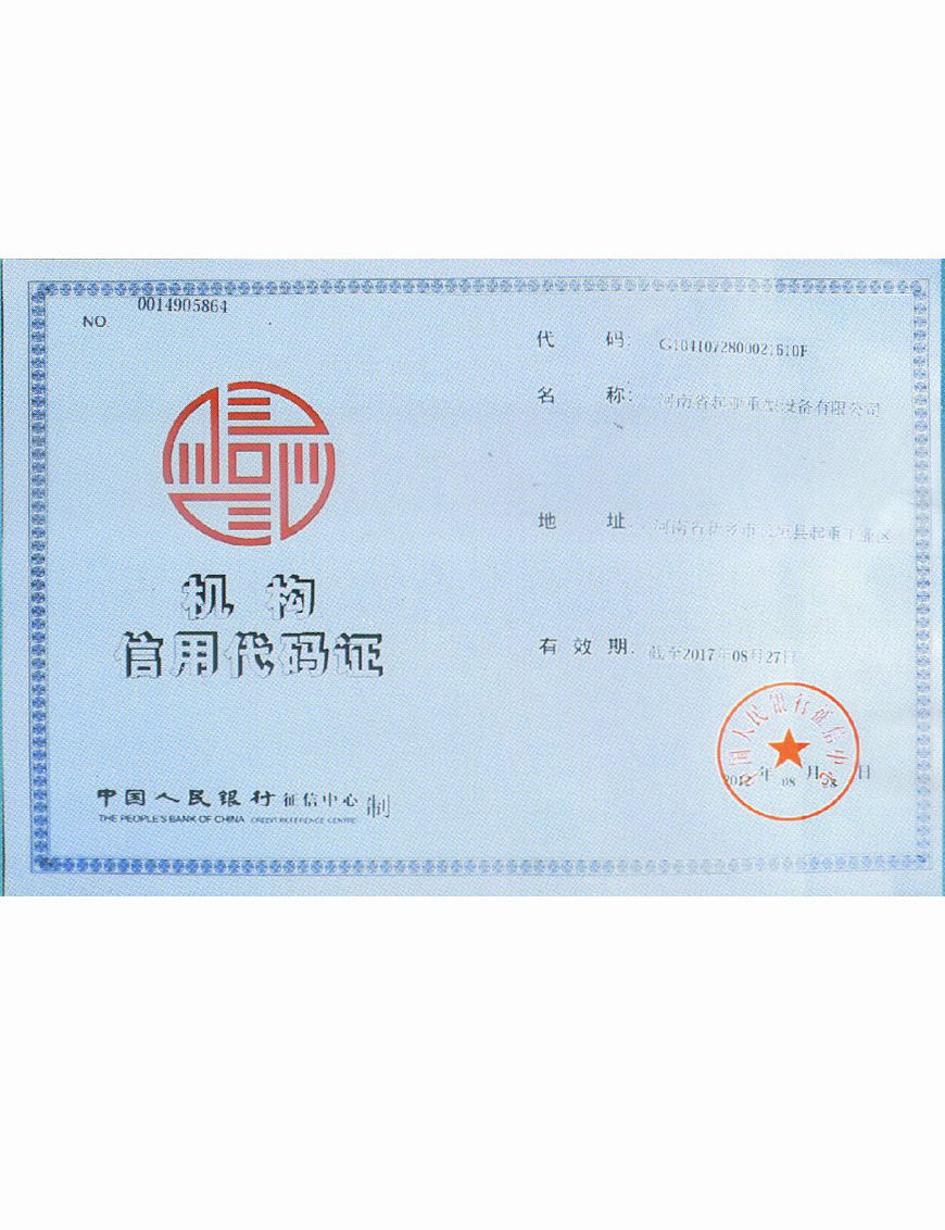 銀行信用證書