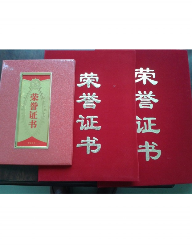 榮譽證書