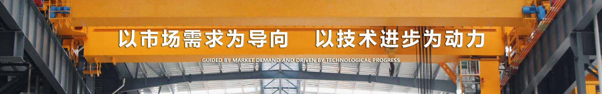 冠通棋牌有限公司|河南起重機廠家|吊車生產廠家|防爆電動葫蘆廠家批發|電動葫蘆價格