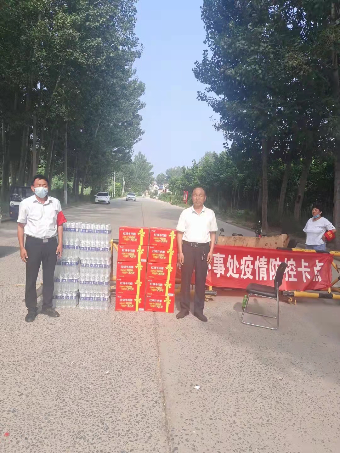 公司董事長趙學亮慰問魏莊街道辦事處疫情防控卡點